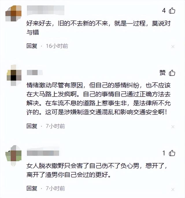 劲爆，美女当街脱衣？ 知情者爆原因 警方介入，网友评论身材太好了