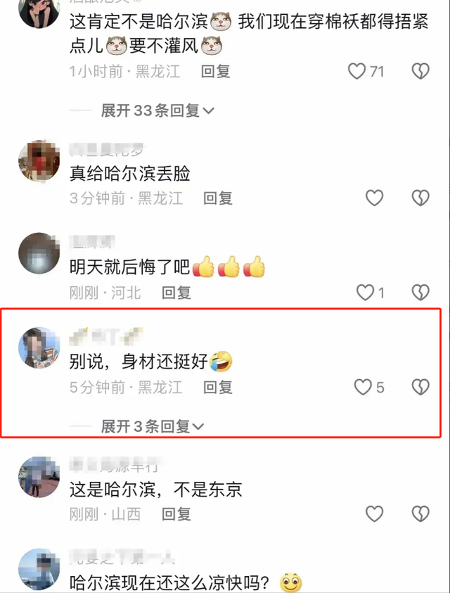 劲爆，美女当街脱衣？ 知情者爆原因 警方介入，网友评论身材太好了