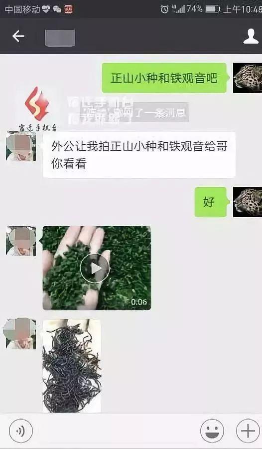 还记得失恋后帮外公卖茶叶的“小姐姐”吗？终于被抓了