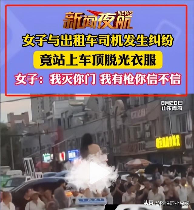 女子当街裸舞后续：大张胳膊互动群众，真容曝光富态，大爷看直了