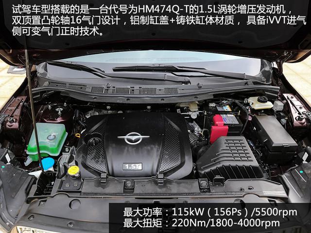 爱卡试驾海马V70六座1.5T AT版