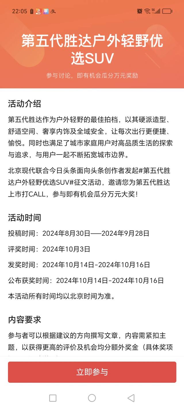 又来新汽车征文了，2500的阅读量，瓜分60000元，大于3篇。