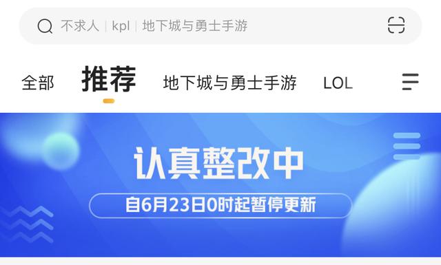 网信办约谈处置B站、西瓜视频等10家直播平台，虎牙、斗鱼部分频道已停更