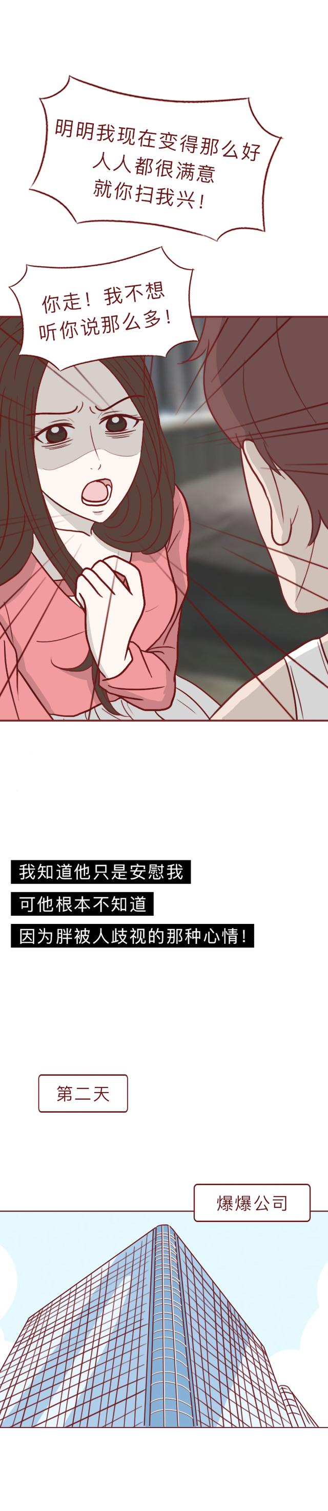 漫画：一瓶神奇香水，丑女喷完秒变美女，可副作用十分可怕！