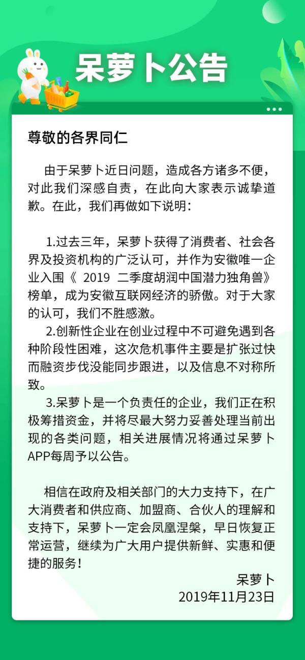 全国暴雷！一夜之间，常州“呆萝卜”集体关门，有人卡里还有好多钱