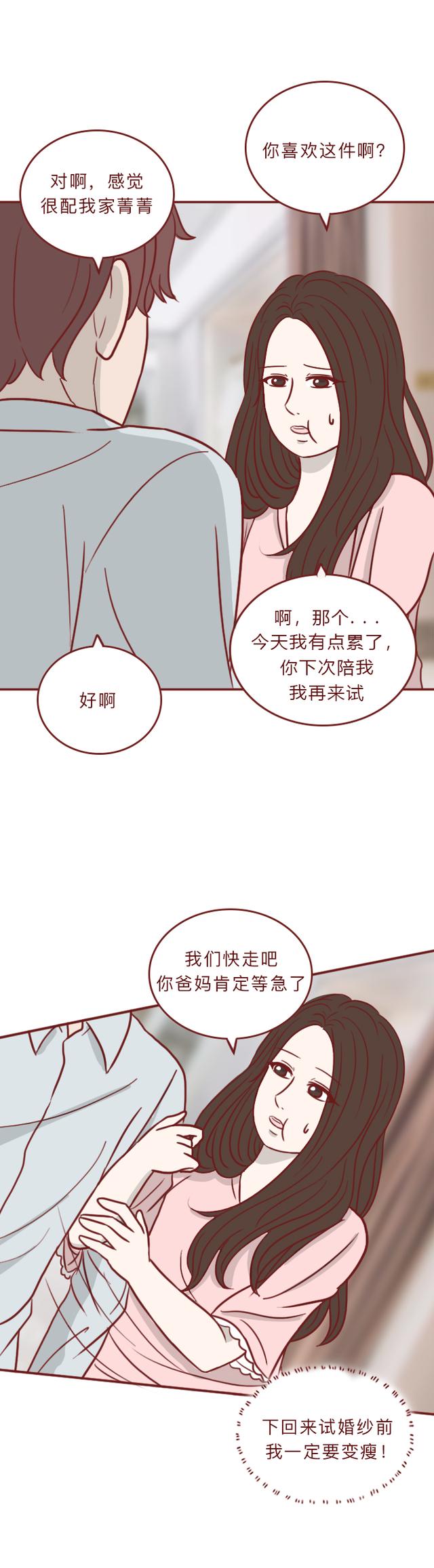 漫画：一瓶神奇香水，丑女喷完秒变美女，可副作用十分可怕！