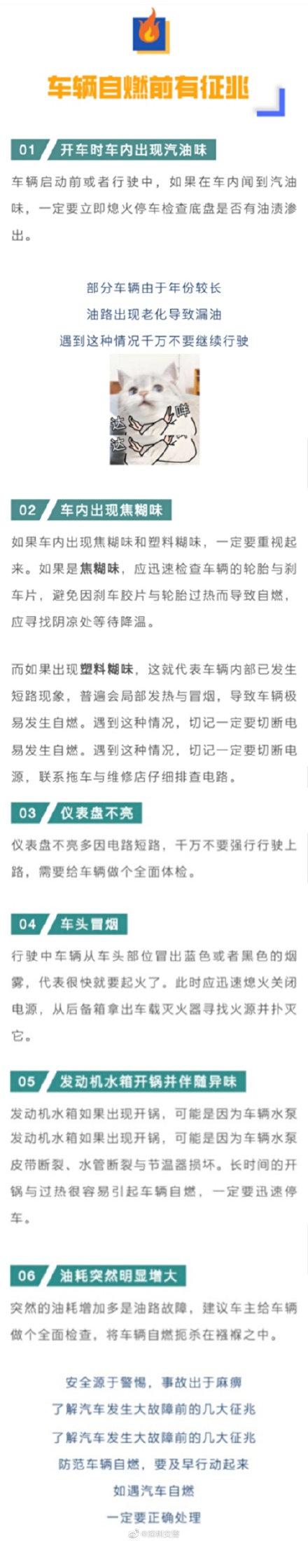 车子突然冒烟怎么办？三分钟迅速处理，关键时刻能救命