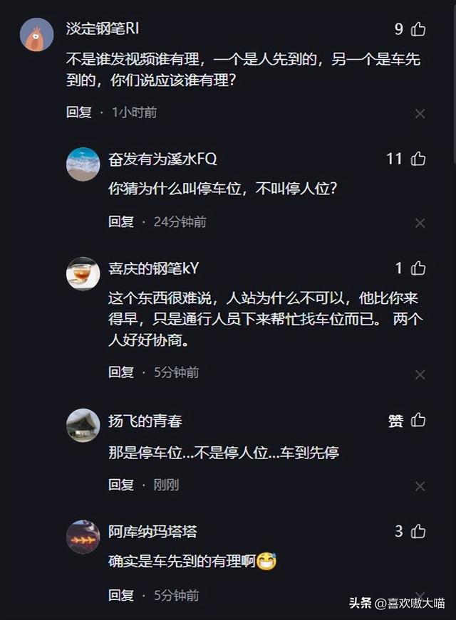 吵翻了！两名女子用板凳人肉占车位，评论区网友吵的不可开交！