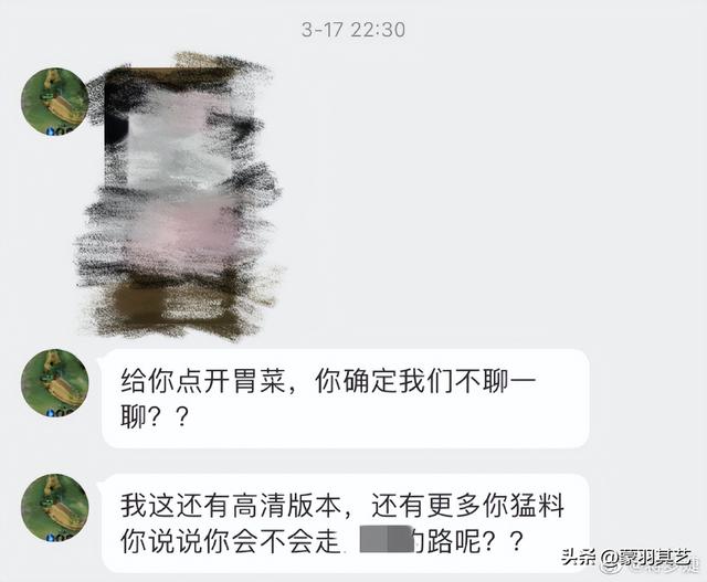 蒋梦婕被偷拍裙底风光，又被勒索“毁其后半生”，但她没有屈服