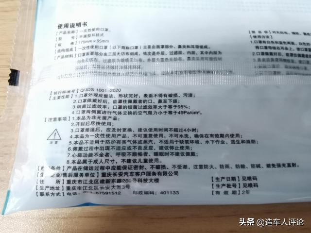 全网首发：汽车厂商口罩横评