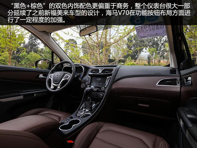 爱卡试驾海马V70六座1.5T AT版