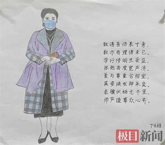 暖心！华一光谷学生为老师手绘肖像画