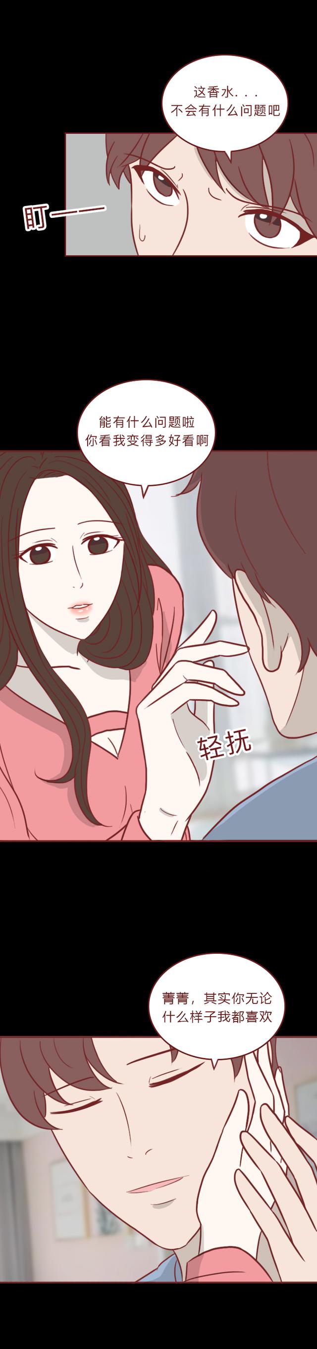 漫画：一瓶神奇香水，丑女喷完秒变美女，可副作用十分可怕！