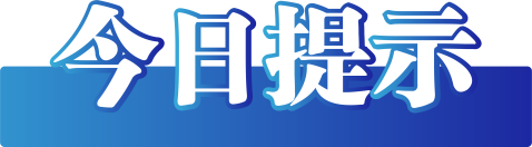 今日辟谣（2024年5月22日）