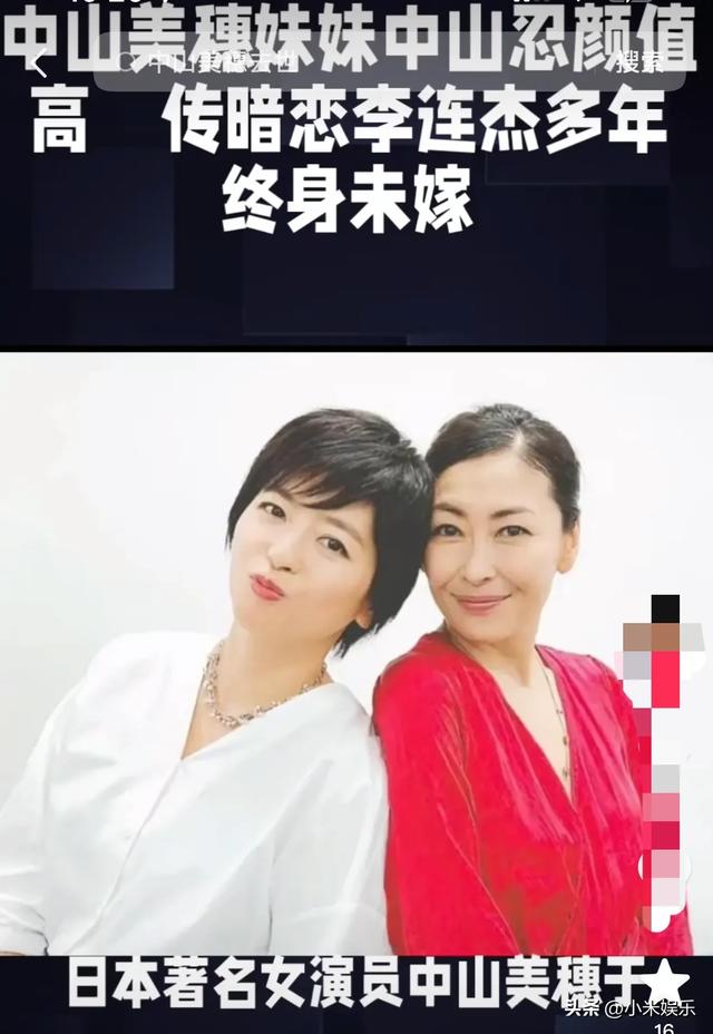 日本女演员中山美穗死在浴缸中！亲妹妹单身也是大美女，原因曝光