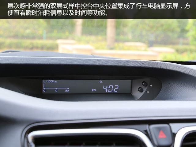 爱卡试驾海马V70六座1.5T AT版