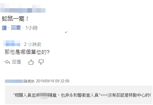 蔡英文警卫出轨美女“性治疗师”？