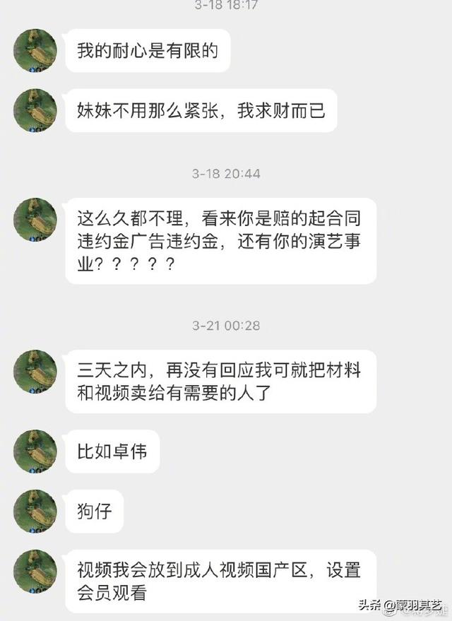 蒋梦婕被偷拍裙底风光，又被勒索“毁其后半生”，但她没有屈服