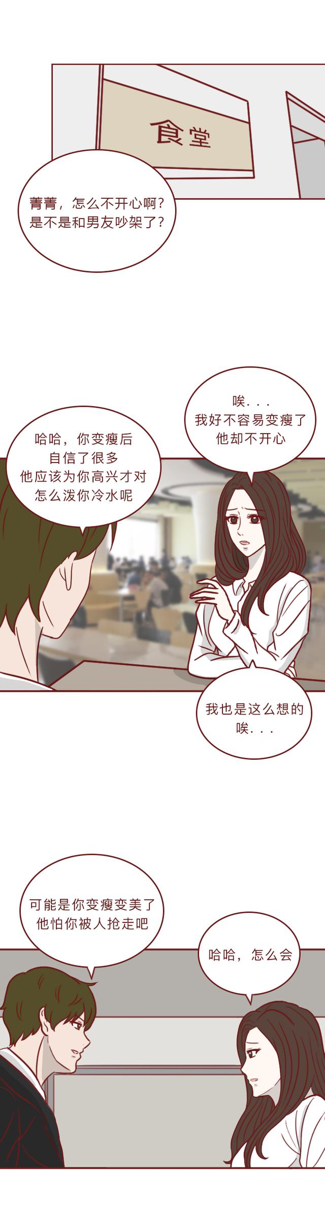 漫画：一瓶神奇香水，丑女喷完秒变美女，可副作用十分可怕！