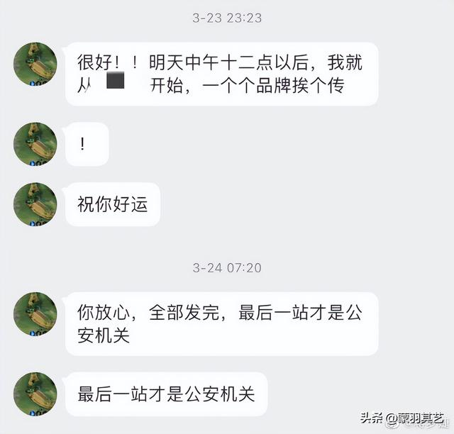 蒋梦婕被偷拍裙底风光，又被勒索“毁其后半生”，但她没有屈服