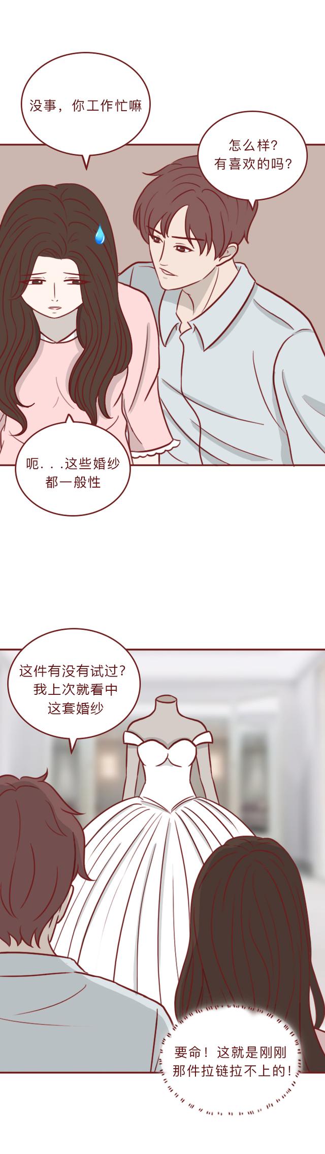 漫画：一瓶神奇香水，丑女喷完秒变美女，可副作用十分可怕！