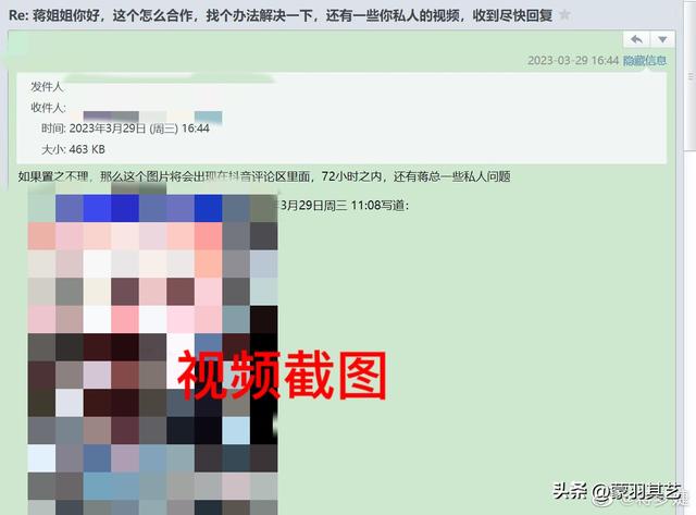 蒋梦婕被偷拍裙底风光，又被勒索“毁其后半生”，但她没有屈服