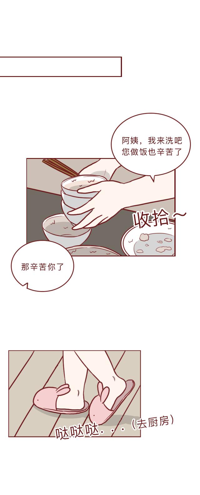 漫画：一瓶神奇香水，丑女喷完秒变美女，可副作用十分可怕！