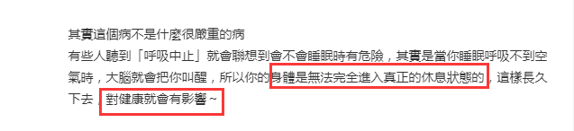 43岁陈乔恩自曝喉咙手术！睡觉打呼像恐龙，1小时中止呼吸25次