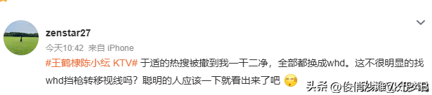 太炸裂！于适私生活猛料频出，舔富婆脚趾，疑似买王鹤棣热搜挡枪