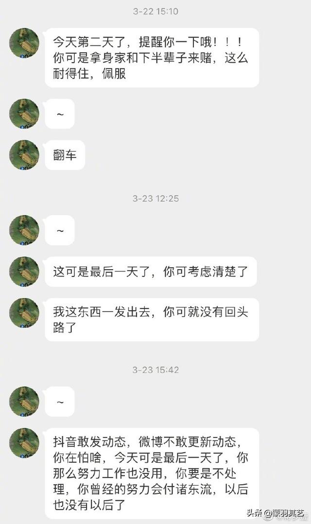 蒋梦婕被偷拍裙底风光，又被勒索“毁其后半生”，但她没有屈服