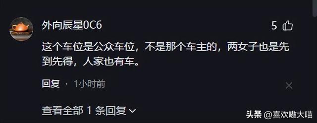 吵翻了！两名女子用板凳人肉占车位，评论区网友吵的不可开交！