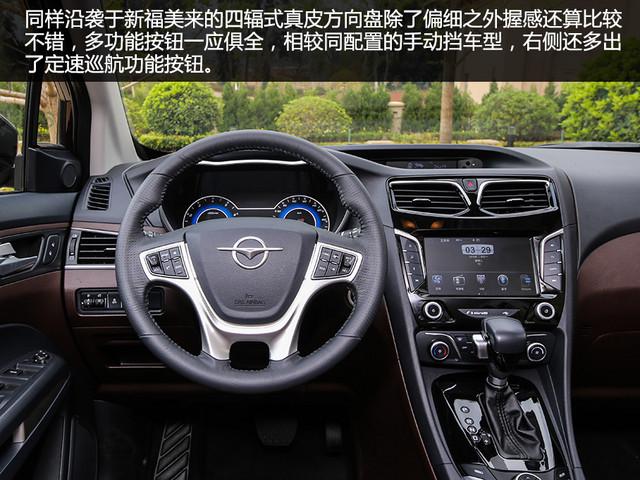 爱卡试驾海马V70六座1.5T AT版