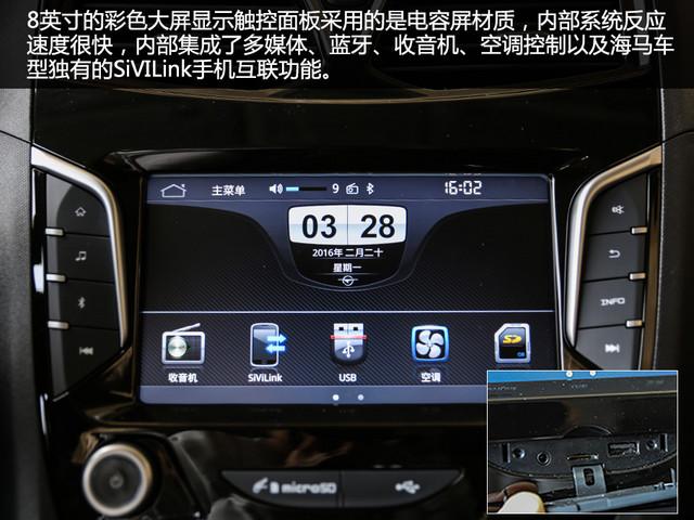 爱卡试驾海马V70六座1.5T AT版