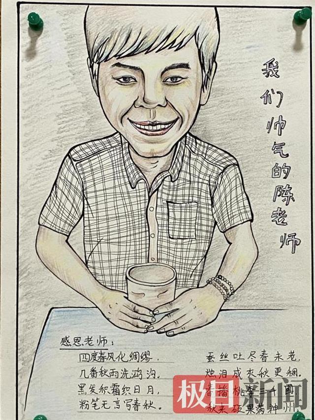 暖心！华一光谷学生为老师手绘肖像画