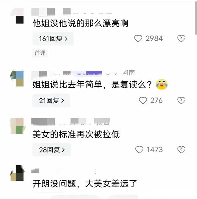 迷弟接参加高考的姐姐：我姐是大美女，姐姐出来后，网友：确实美