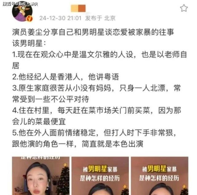 姜尘再爆：灌酒霍霍女星，还花钱按摩，多个视频流出，剑指张颂文