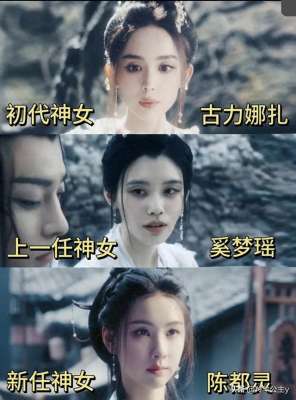 美女的折(白泽神女三折叠，怎么折都好看果然就要 找大美女来演神女。)