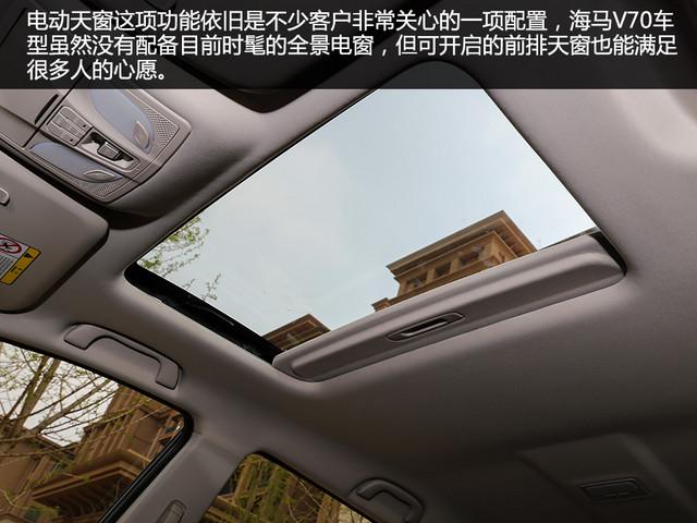 爱卡试驾海马V70六座1.5T AT版