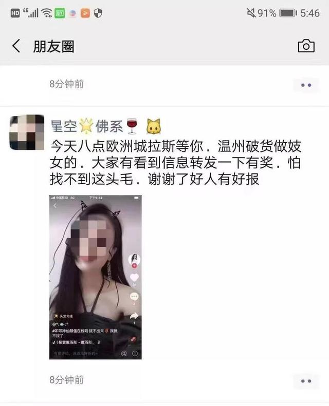 两女子对骂约架引全城围观