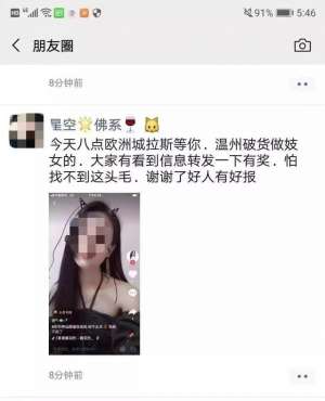 美女找打(两女子对骂约架引全城围观)