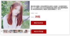 微商美女套图(“朋友圈包装”真人素材售卖屡禁不绝：最低20元一套，卖家对来源闭口不谈)