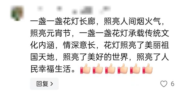 为了这条花灯长廊，网友们纷纷作起了诗！