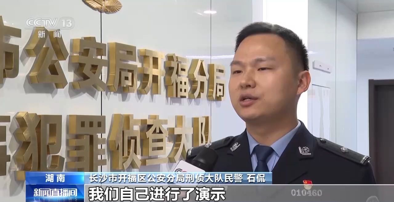 出示收款码 却被隔空盗刷！设置“一开一关”能避免损失