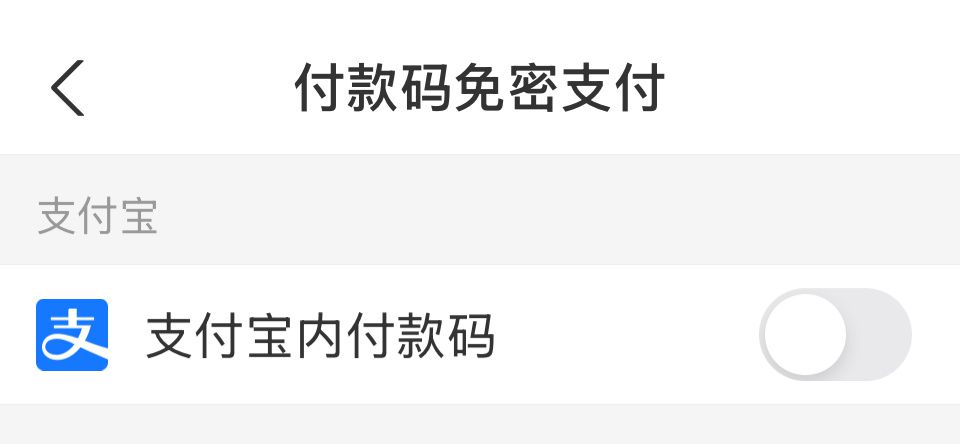 出示收款码 却被隔空盗刷！设置“一开一关”能避免损失