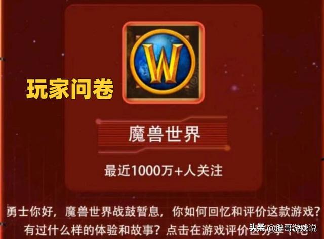 魔兽世界：网传国服代理已确定，工作室先慌了，亚服金价开始崩盘