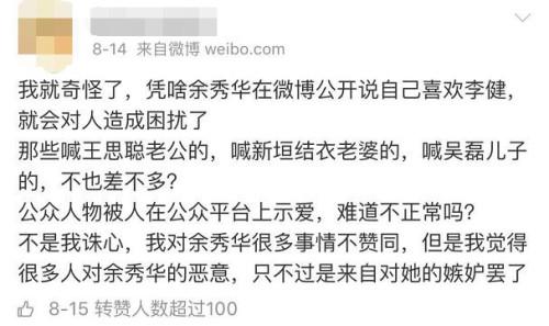 诗人余秀华回应表白李健：当时失恋，只是借用公众人物表达自己的寄托