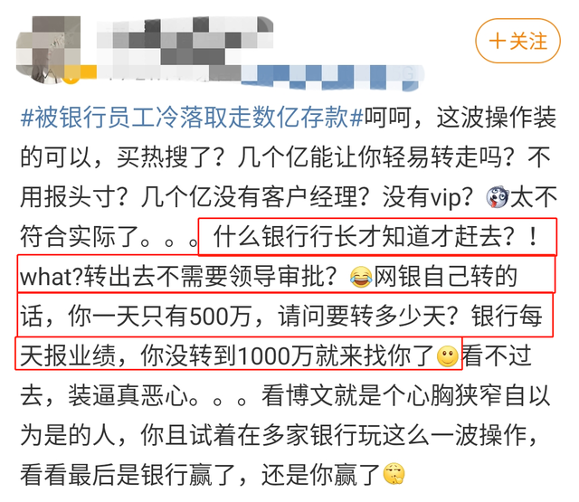 凤凰联动张小波遭银行柜员嘲讽，一气之下转走几个亿，行长急了！