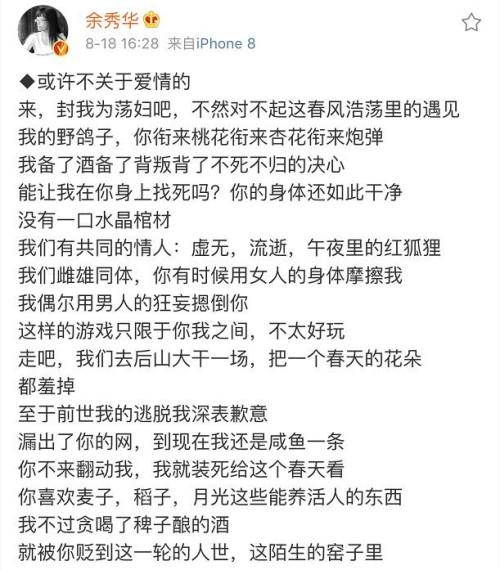 诗人余秀华回应表白李健：当时失恋，只是借用公众人物表达自己的寄托