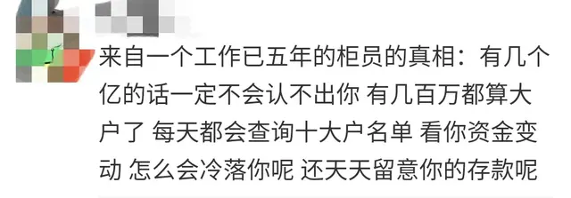 凤凰联动张小波遭银行柜员嘲讽，一气之下转走几个亿，行长急了！