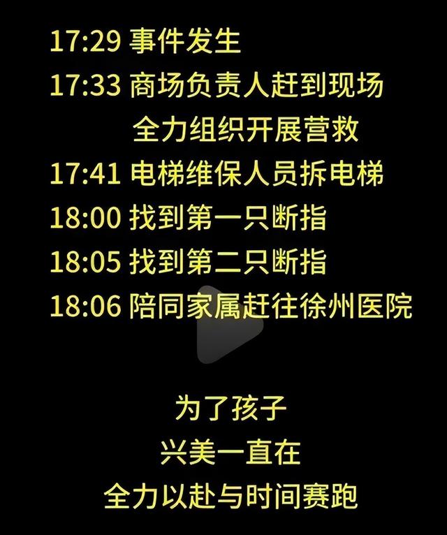 揪心！2岁男童在逆行扶梯口摔倒，手指被夹断，多方回应→